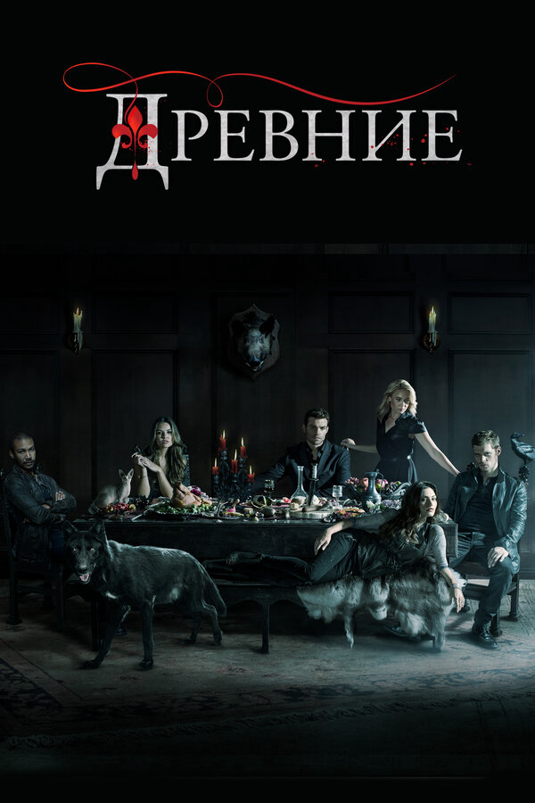Постер сериала